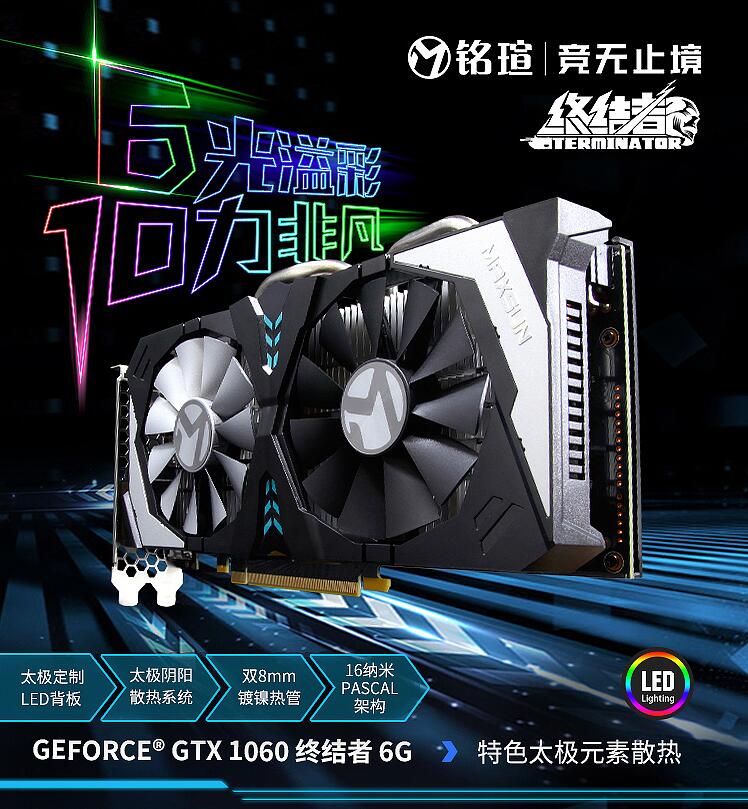 銘瑄RTX2060終結(jié)者6G顯卡性能評(píng)測