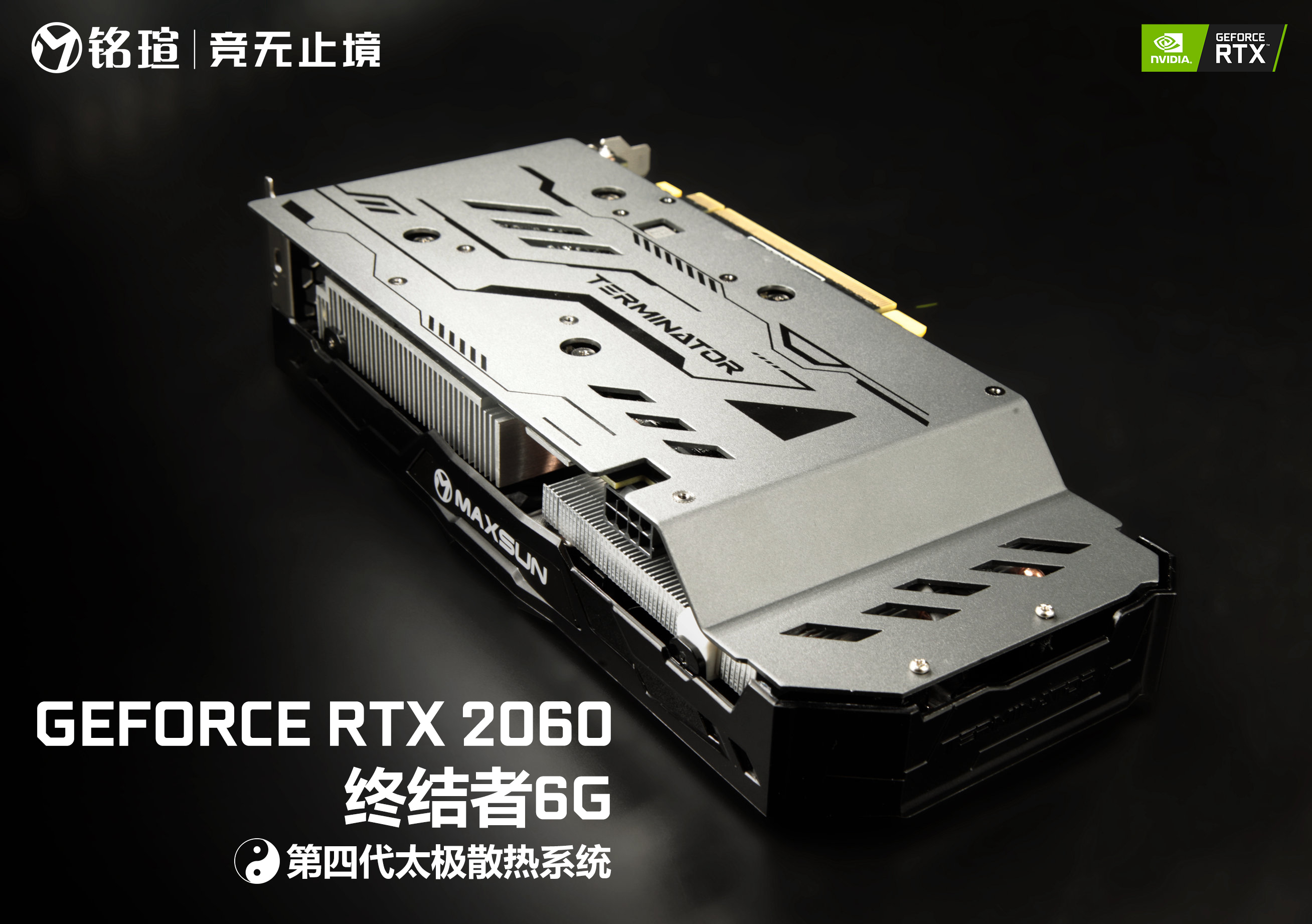 銘瑄RTX2060終結(jié)者6G顯卡性能評(píng)測