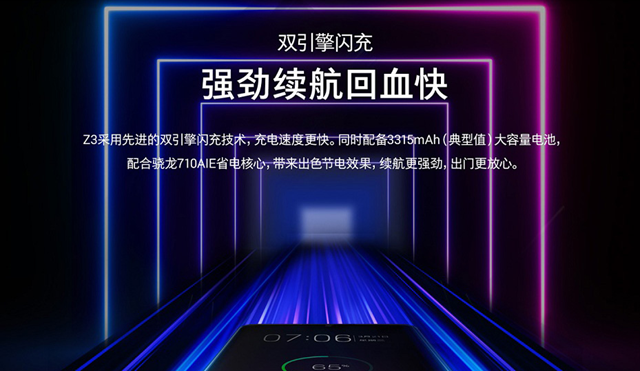 vivo Z3值得買嗎 vivo Z3詳細(xì)評測