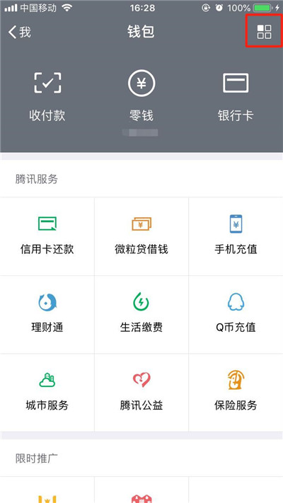 iPhone XR/XS Max微信自動(dòng)扣款如何關(guān)閉的方法