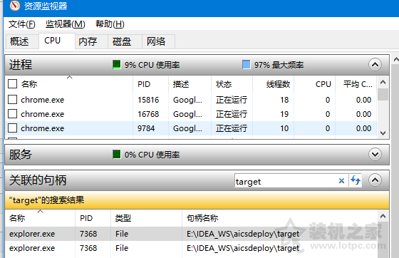 文件被占用無法刪除怎么辦？Windows10系統下文件被占用的解決方法