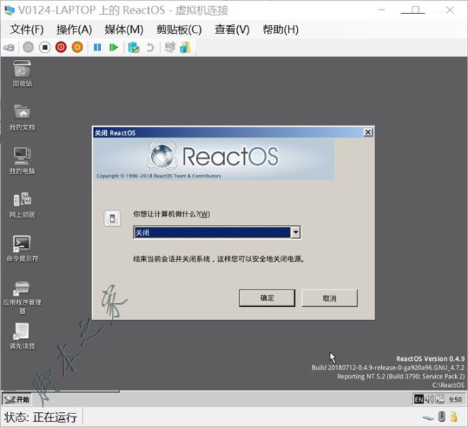 Hyper-V虛擬機中ReactOS系統無法聯網的解決辦法