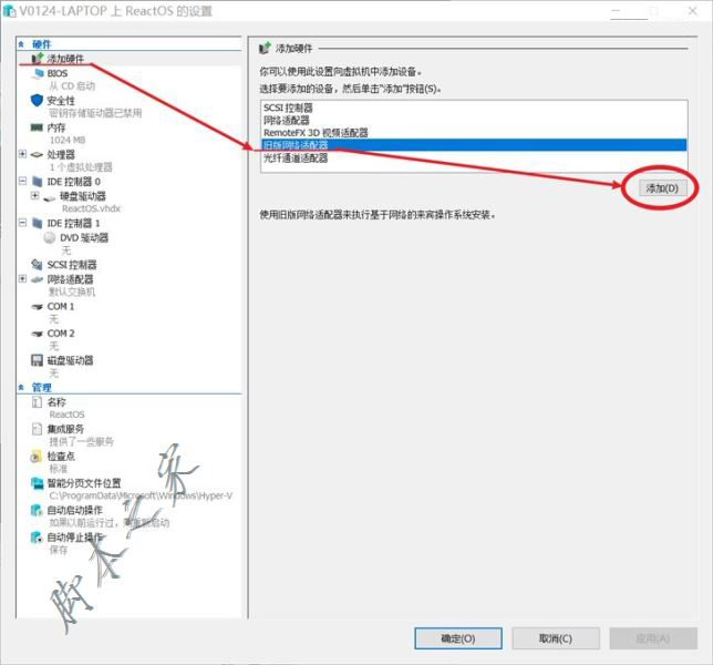 Hyper-V虛擬機中ReactOS系統無法聯網的解決辦法