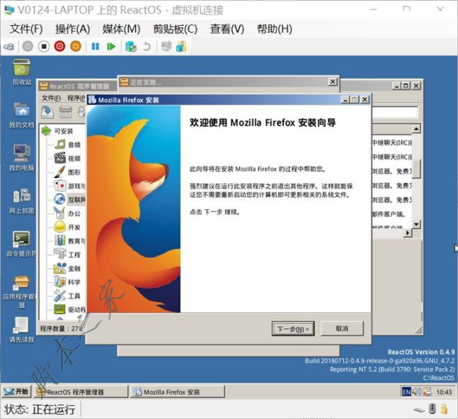 Hyper-V虛擬機(jī)中ReactOS系統(tǒng)無法聯(lián)網(wǎng)的解決辦法