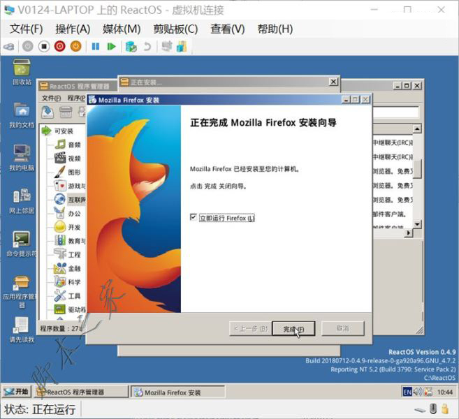 Hyper-V虛擬機(jī)中ReactOS系統(tǒng)無法聯(lián)網(wǎng)的解決辦法