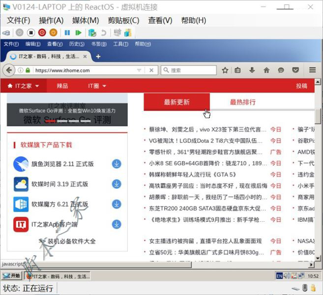 Hyper-V虛擬機(jī)中ReactOS系統(tǒng)無法聯(lián)網(wǎng)的解決辦法