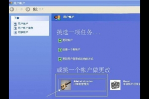 電腦開機密碼怎么設(shè)置？Windows系統(tǒng)電腦開機密碼設(shè)置教程