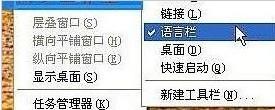 輸入法圖標(biāo)不見了怎么辦？電腦任務(wù)欄輸入法圖標(biāo)不見了的恢復(fù)方法