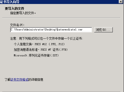 Windows服務(wù)器SSL證書(shū)創(chuàng)建、安裝及配置方法教程