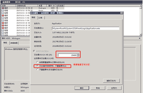 Windows服務器操作系統安全配置檢查和加固方法