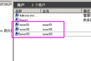 Windows server 2008 R2 多用戶遠程桌面配置教程
