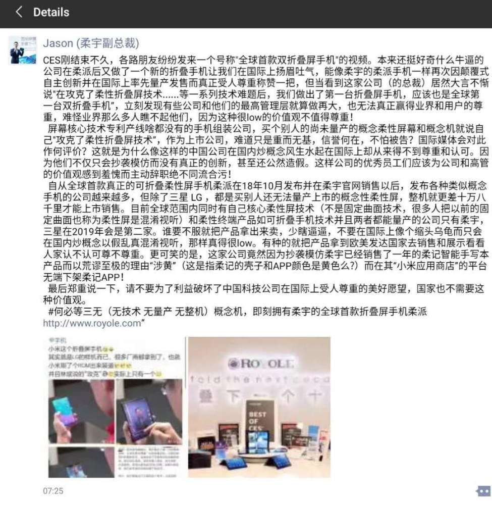 小米首款雙折疊屏手機遭炮轟：三無產(chǎn)品 扼殺創(chuàng)新！