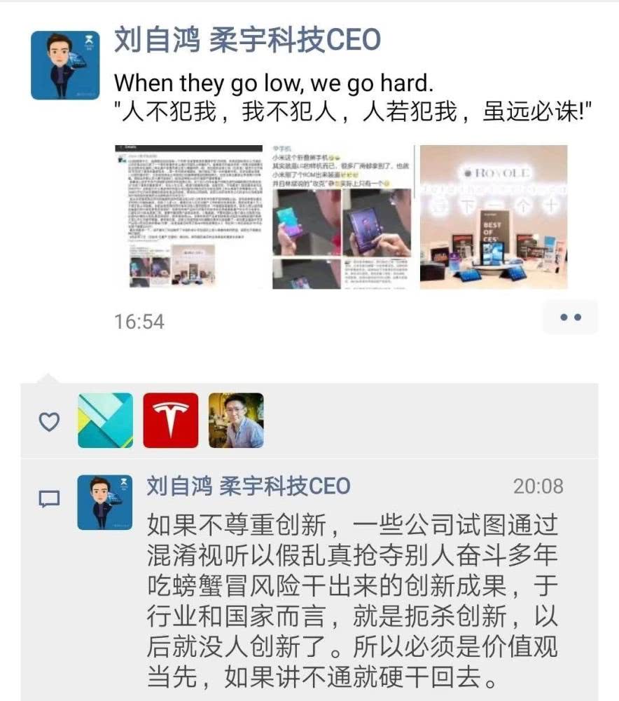 小米首款雙折疊屏手機遭炮轟：三無產(chǎn)品 扼殺創(chuàng)新！