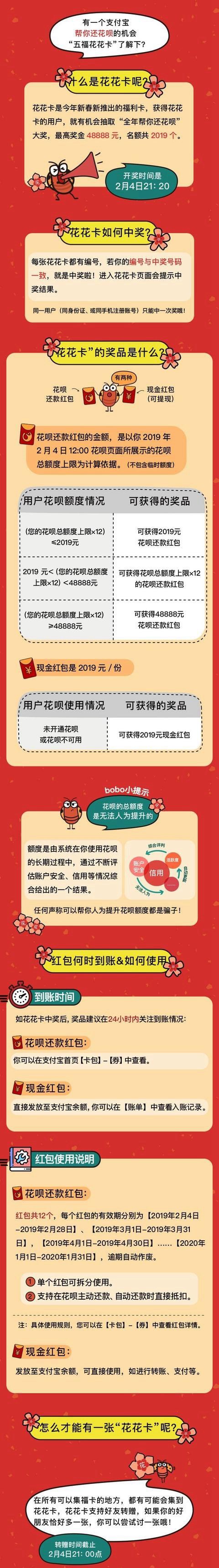 支付寶怎么集五福？2019支付寶集五福最全攻略