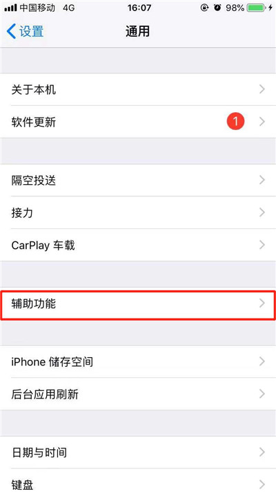iPhone XR朗讀屏幕如何使用？蘋果手機文字轉語音方法