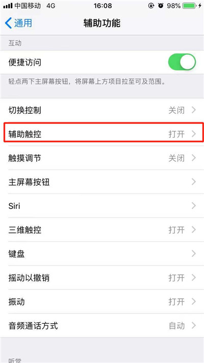 iPhone XR朗讀屏幕如何使用？蘋果手機文字轉語音方法