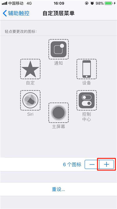 iPhone XR朗讀屏幕如何使用？蘋果手機文字轉語音方法