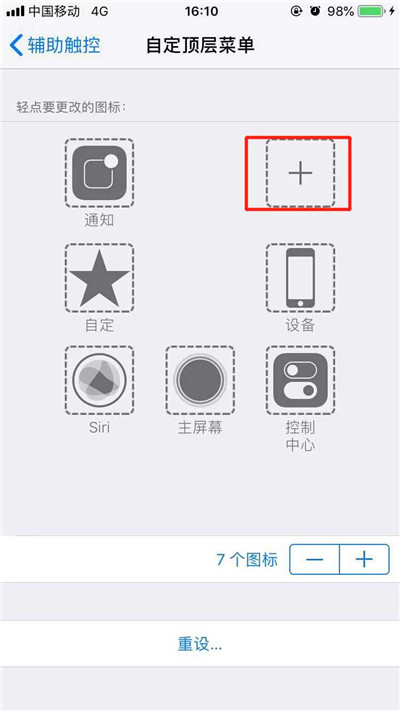 iPhone XR朗讀屏幕如何使用？蘋果手機文字轉語音方法
