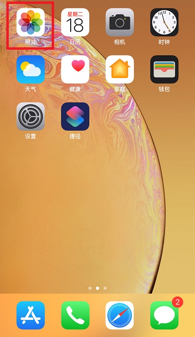 iPhone XR怎么隱藏照片？蘋果XR/XS Max隱藏手機圖片方法
