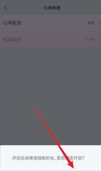 小米手環3打開輔助睡眠檢測的操作步驟