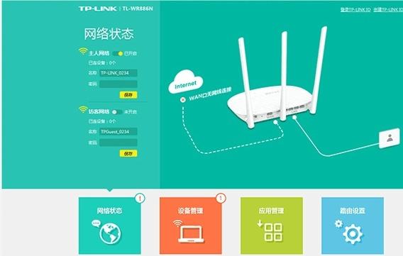 TPLINK無線路由器無線密碼修改與加密設置方法教程