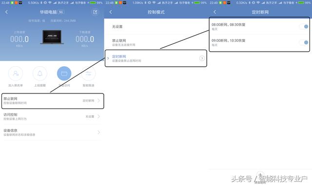 小米路由器怎么控制用戶上網時間