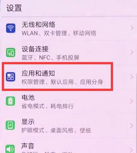 榮耀手機怎么設置鎖屏消息提示？附不提示的解決方法