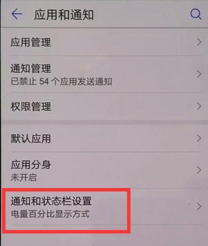 榮耀手機怎么設置鎖屏消息提示？附不提示的解決方法