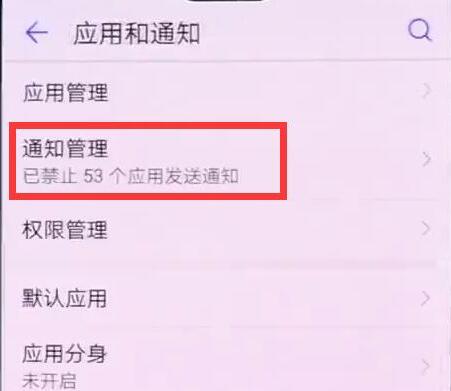榮耀手機怎么設置鎖屏消息提示？附不提示的解決方法