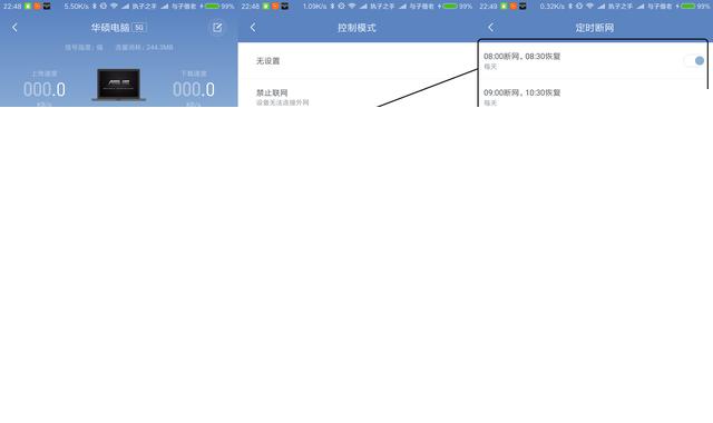 小米路由器怎么控制用戶(hù)上網(wǎng)時(shí)間