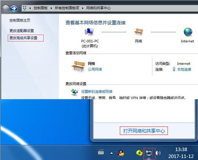 怎么設置共享打印機然后快速連接