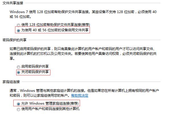 怎么設置共享打印機然后快速連接
