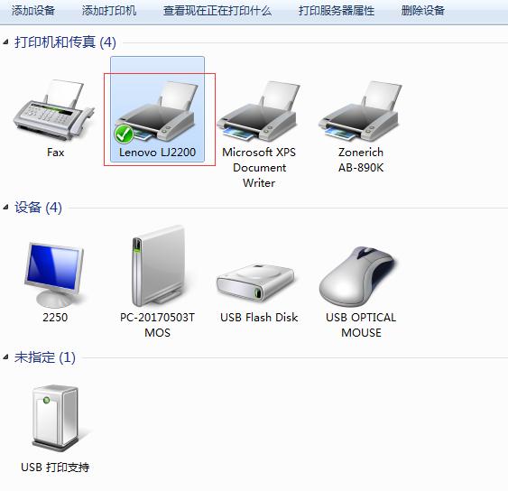 怎么設置共享打印機然后快速連接