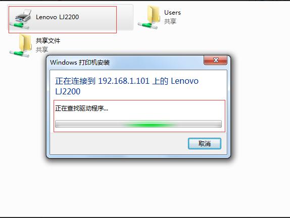 怎么設置共享打印機然后快速連接