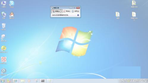 win7系統自帶截圖快捷鍵是什么