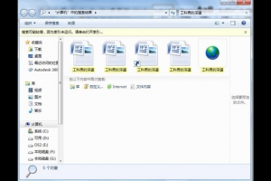 怎么刪除電腦中打開的文件記錄？刪除電腦中打開的文件記錄方法教程