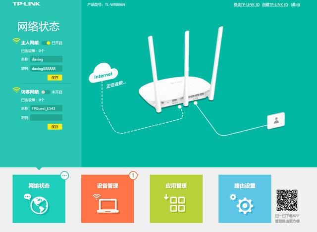 tplink無線路由器怎么登陸設置上網