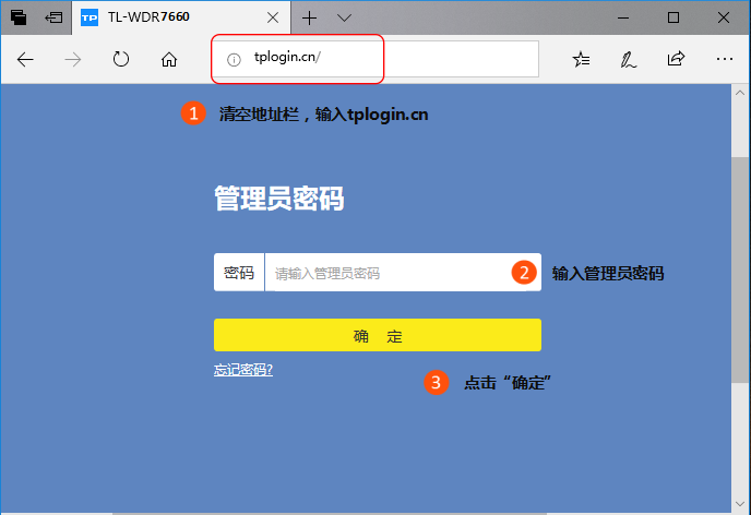 tplink路由器如何修改無線名稱或密碼？