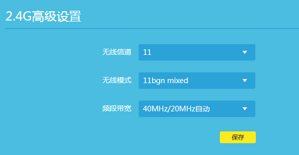tplink路由器如何修改無線名稱或密碼？