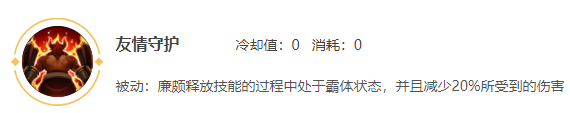 被動技能：