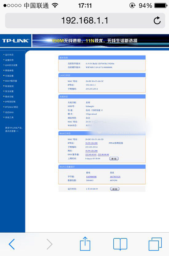 手機怎么設(shè)置無線路由器 用手機設(shè)置路由器及更改密碼方法