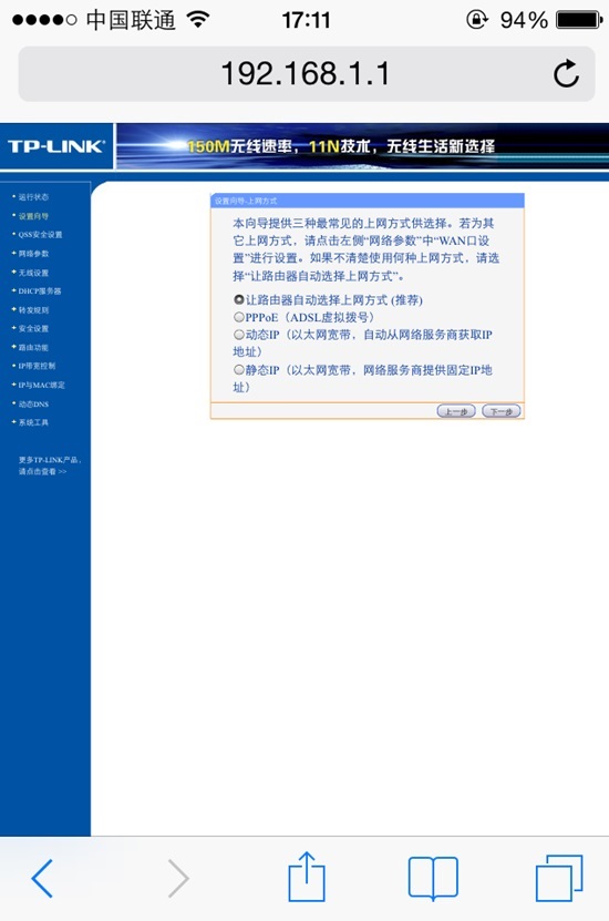 手機怎么設置無線路由器 用手機設置路由器及更改密碼方法
