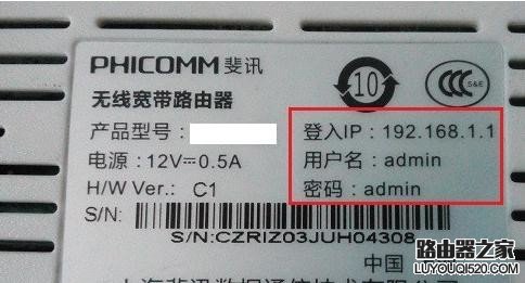 用手機怎么設(shè)置斐訊(Phicomm)路由器wifi密碼