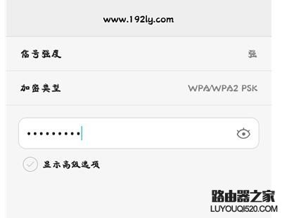 用手機怎么設(shè)置斐訊(Phicomm)路由器wifi密碼