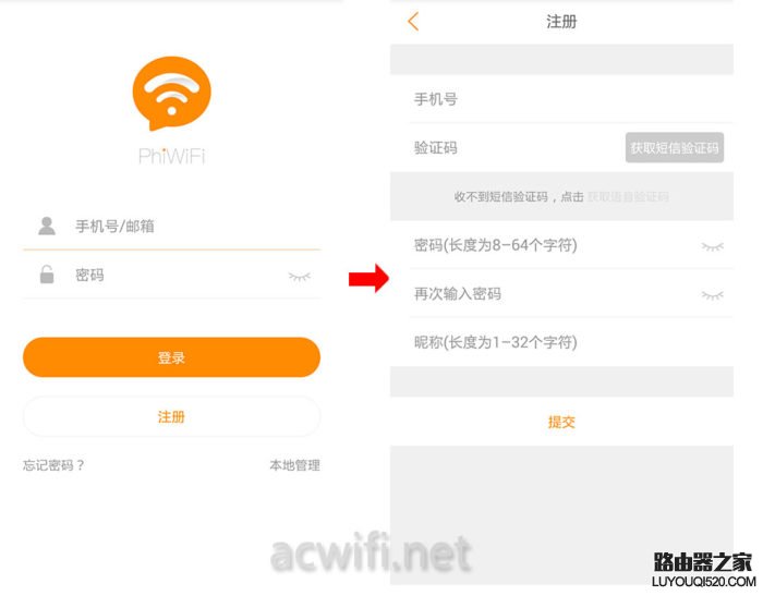 怎么用手機設置斐訊路由器（圖文教程）