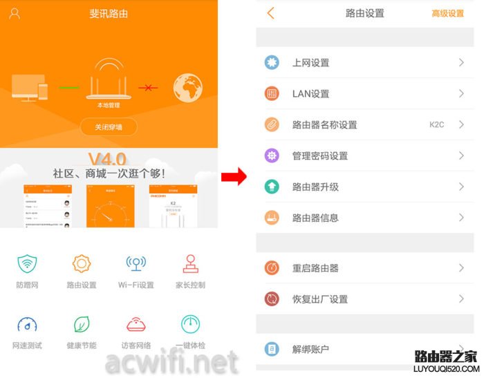 怎么用手機設置斐訊路由器（圖文教程）