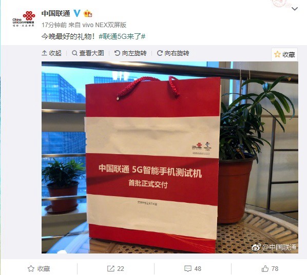 中國電信下發了首張5G SIM卡 尾號0001 潘石屹嘗鮮!