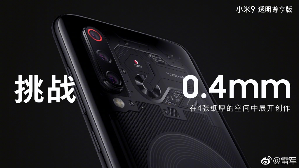 小米9透明尊享版12GB內存 f/1.47光圈4800萬主攝