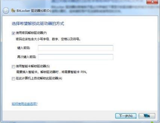 Win7電腦驅動器怎么加密？Win7系統給驅動器加密的方法和詳細步驟
