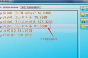 移動硬盤參數(shù)錯誤怎么解決？移動硬盤打開出現(xiàn)參數(shù)錯誤的修復方法